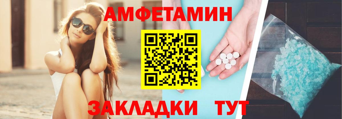 Амфетамин 97% Елец