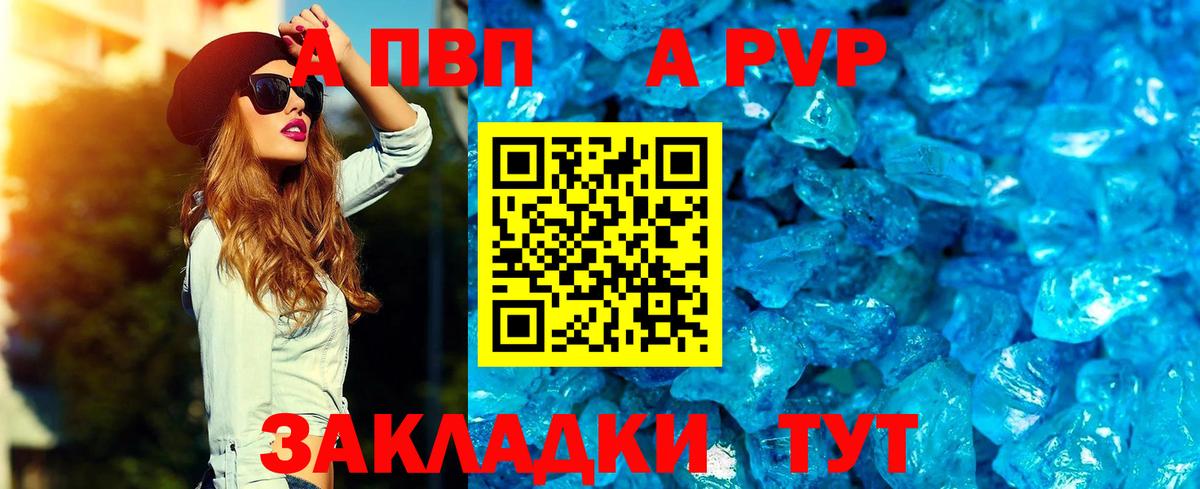Елец  Альфа ПВП VHQ  Альфа ПВП крисы CK  Вход с VPN  A PVP Соль 