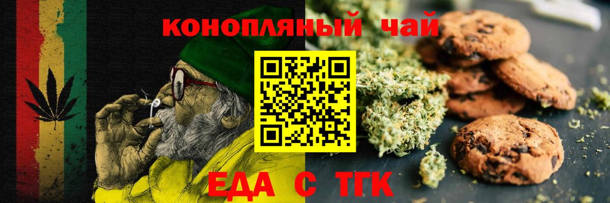 Елец  Canna-Cookies конопля  Вход с VPN 