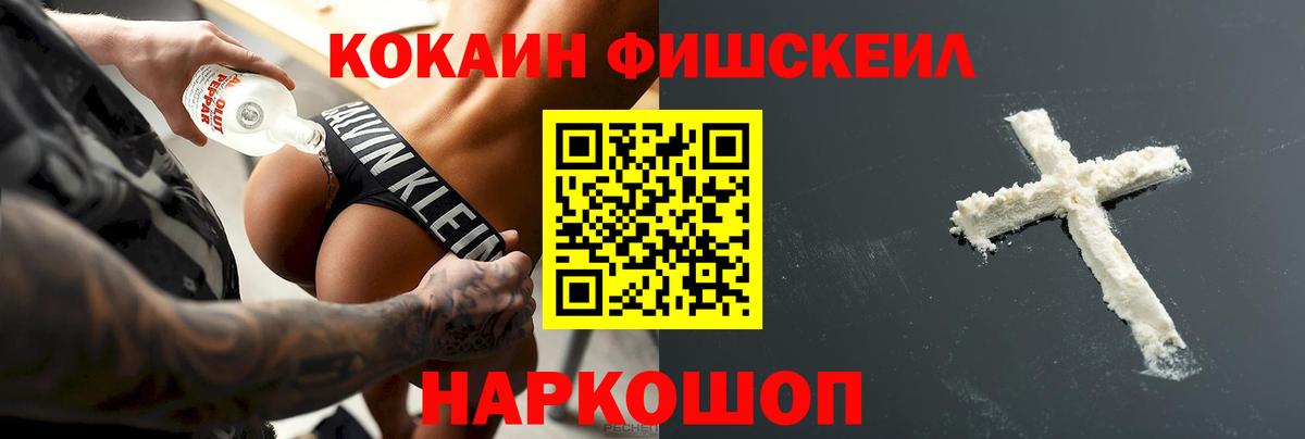 Кокаин  КОКАИН 99%  Cocaine 97%  Вход с VPN  Елец 