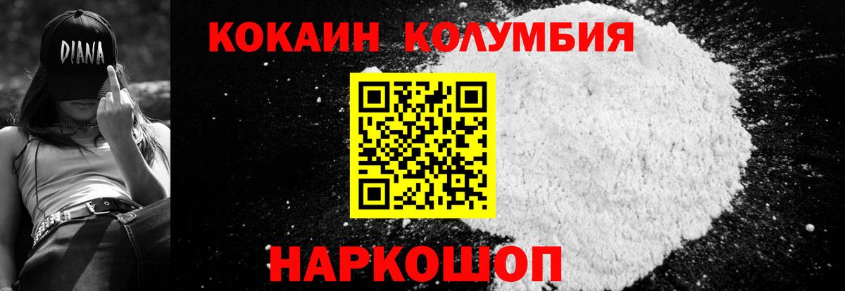 COCAIN Columbia Елец