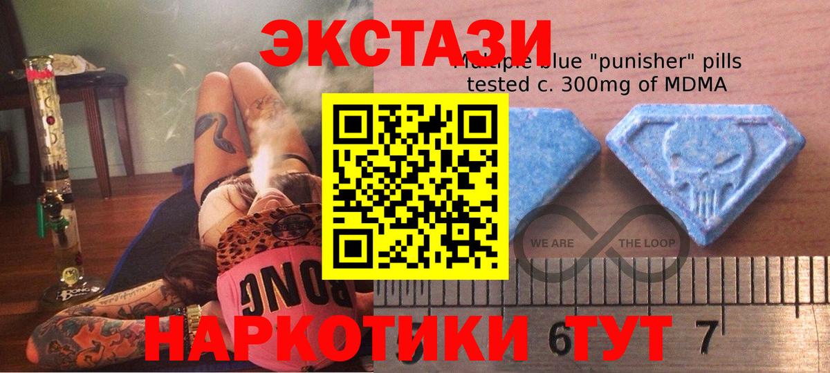 ЭКСТАЗИ 99%  Вход с VPN  Ecstasy  Елец  ЭКСТАЗИ Philipp Plein 