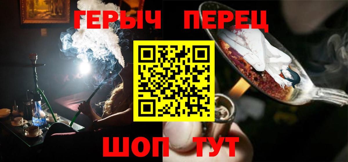 ГЕРОИН хмурый Елец