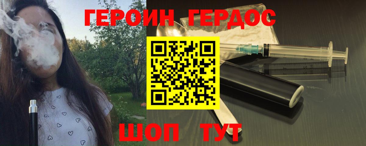 Героин гречка  Вход с VPN  Елец 