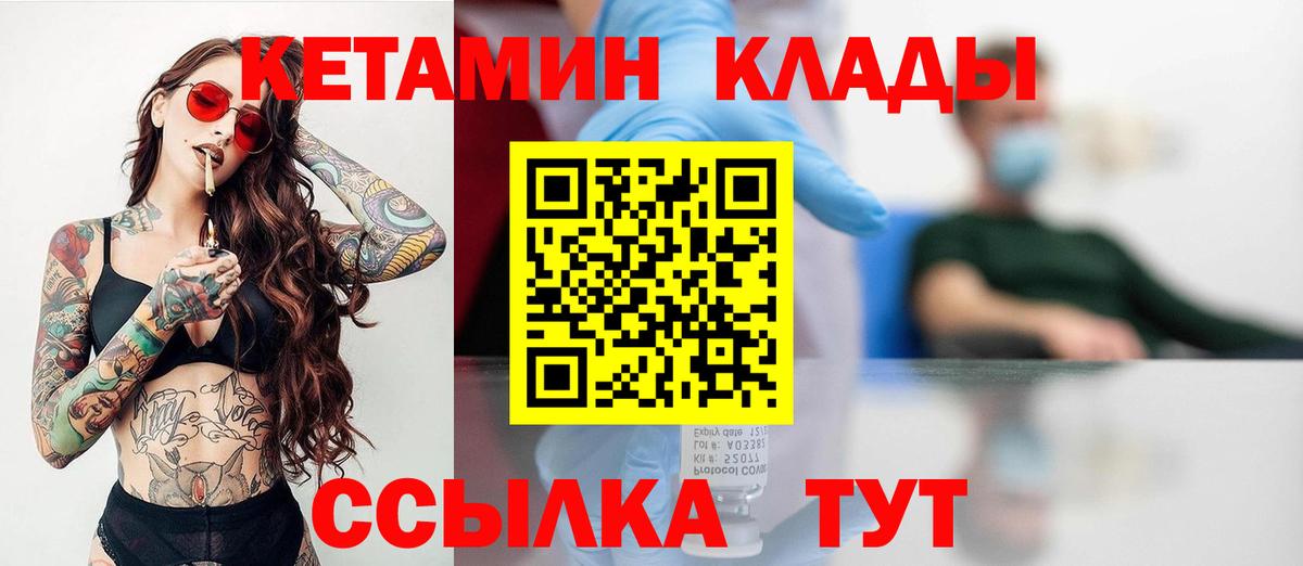 КЕТАМИН VHQ Елец