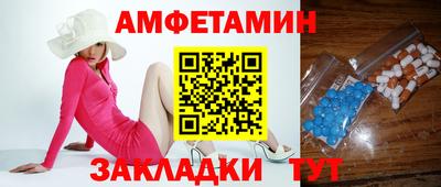 амфетамин Бугуруслан