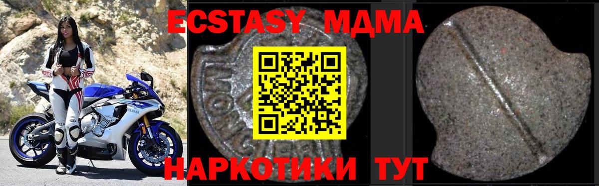 MDMA молли  Вход с VPN  Елец  MDMA Molly 