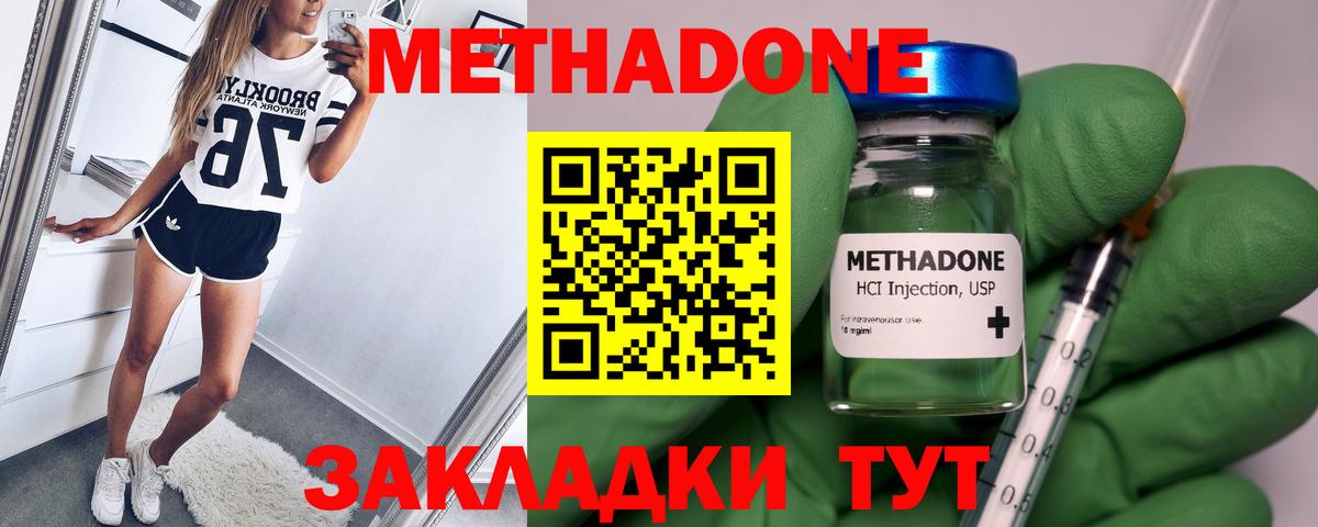 МЕТАДОН methadone  Вход с VPN  Елец 