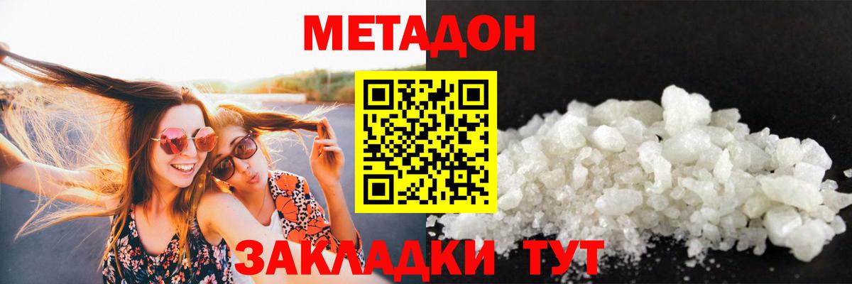 МЕТАДОН белоснежный Елец