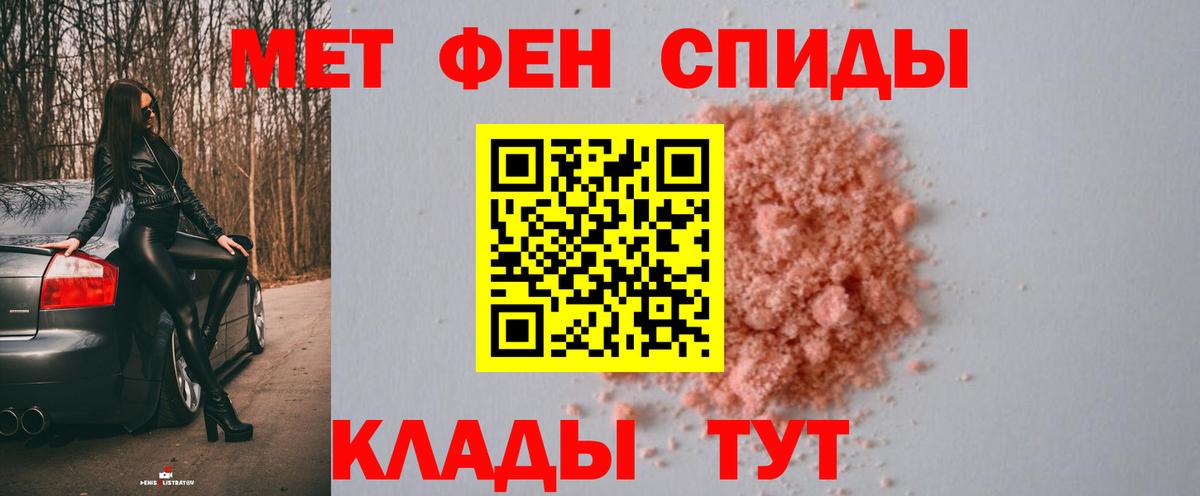 Елец  Метамфетамин Methamphetamine  Вход с VPN 