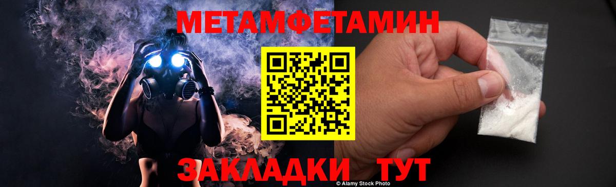 Метамфетамин витя Елец