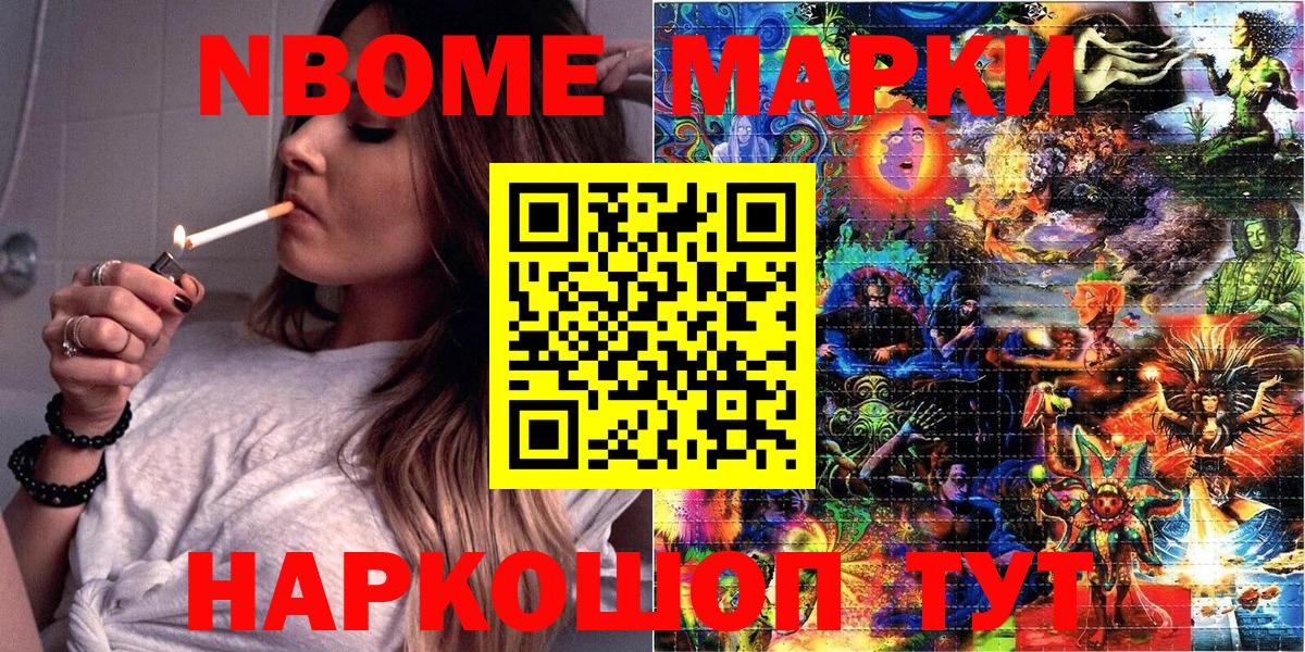 Марки 25I-NBOMe 1500мкг  Марки 25I-NBOMe 1500мкг  Елец  Вход с VPN 