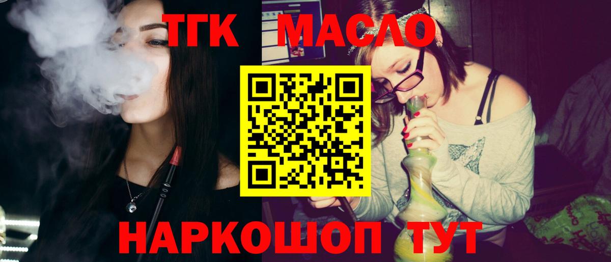 Елец  ТГК жижа  Вход с VPN  что такое наркотик  Дистиллят ТГК жижа 