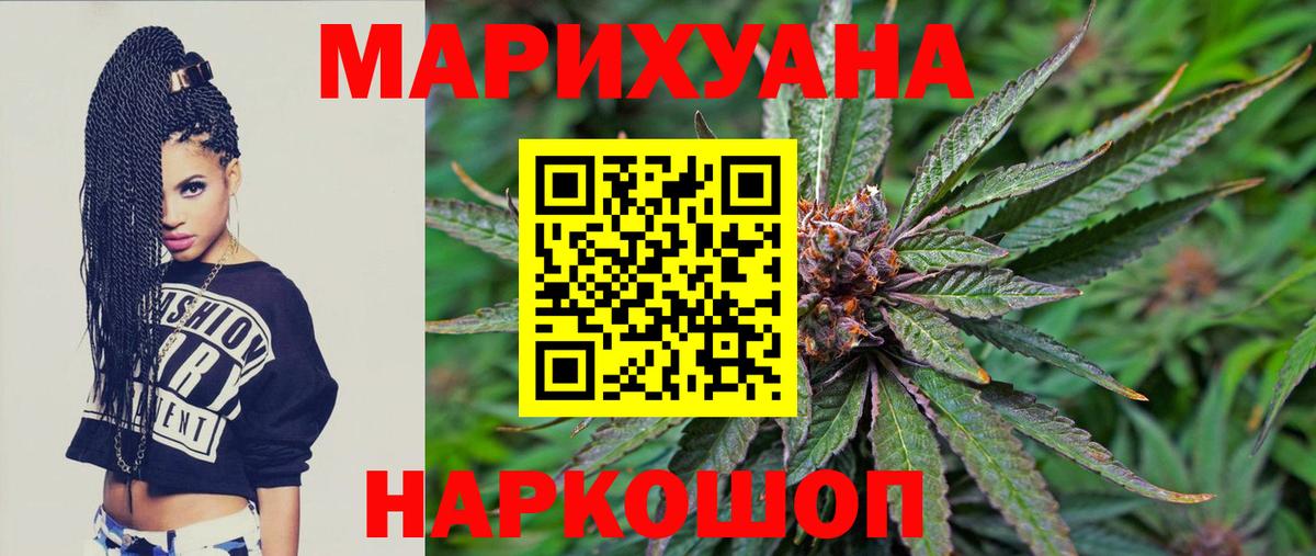 Конопля планчик  Марихуана SATIVA & INDICA  Бошки Шишки планчик  Вход с VPN  Елец  Бошки марихуана Ganja 